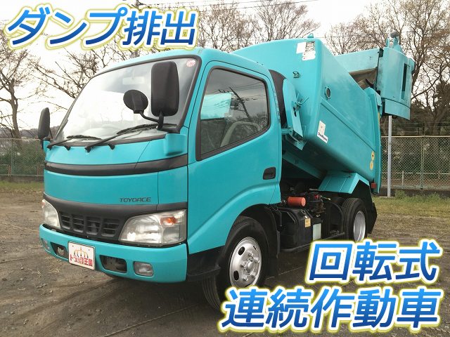 トヨタトヨエースパッカー車（塵芥車）小型（2t・3t）PB-XZU301A [写真01]