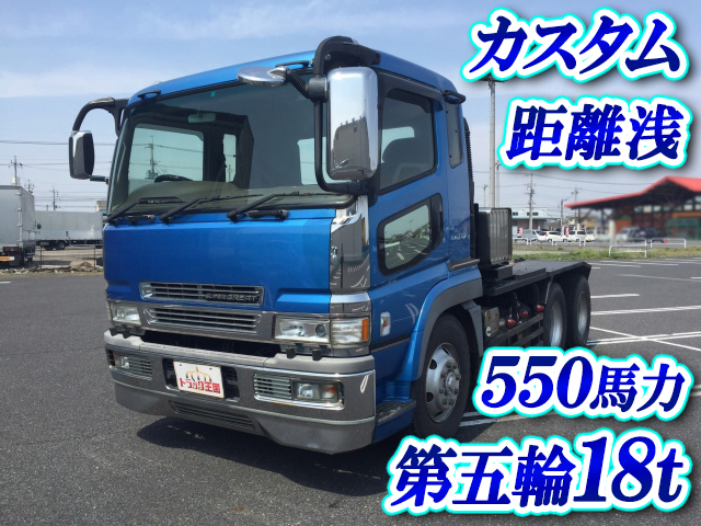 三菱ふそうスーパーグレートトレーラーヘッド（トラクターヘッド）大型（10t）[写真01]
