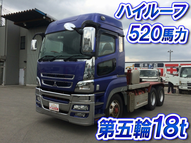 三菱ふそうスーパーグレートトレーラーヘッド（トラクターヘッド）大型（10t）[写真01]