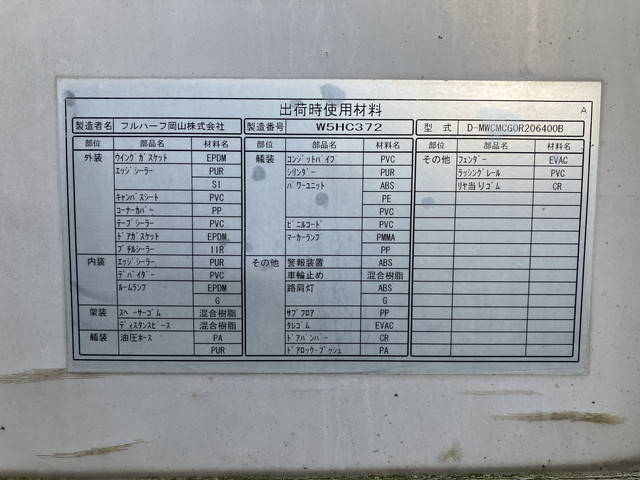 いすゞフォワードアルミウイング中型（4t）[写真16]