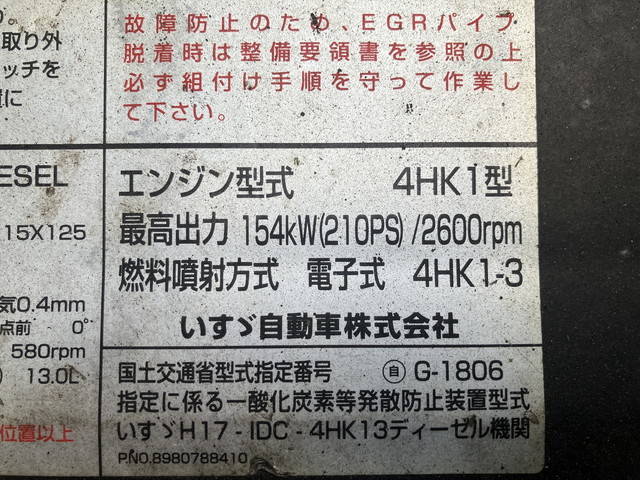 いすゞフォワードアルミウイング中型（4t）[写真26]