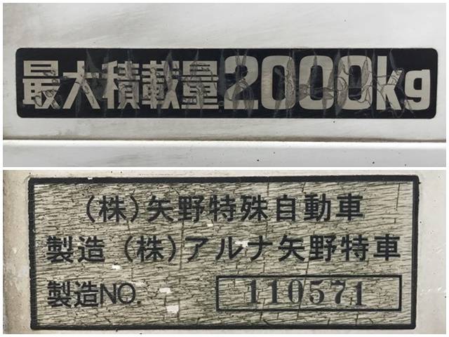 日野デュトロ冷凍車（冷蔵車）小型（2t・3t）[写真21]