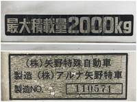 日野デュトロ冷凍車（冷蔵車）小型（2t・3t）[写真21]
