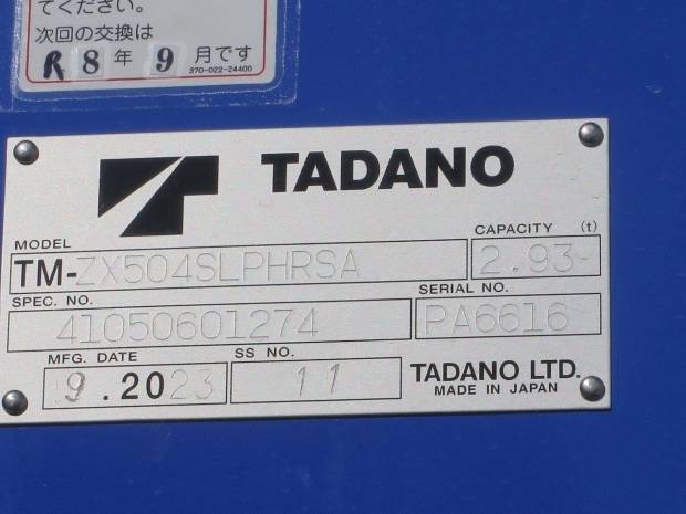 日野プロフィアセルフクレーン4段大型（10t）[写真16]