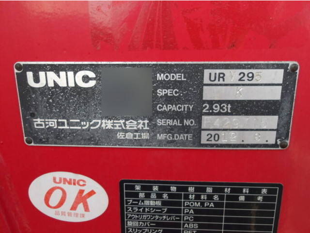 いすゞエルフクレーン5段小型（2t・3t）[写真20]