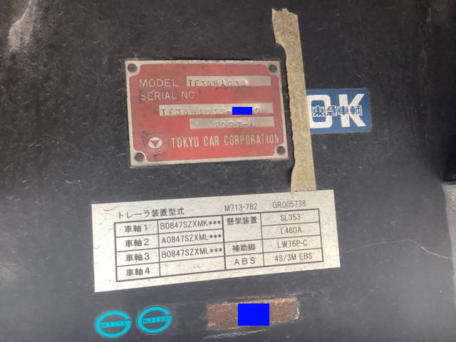 東急その他の車種平床式トレーラー大型（10t）[写真17]