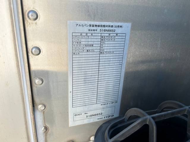 いすゞエルフアルミバン小型（2t・3t）[写真19]