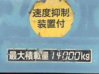 UDトラックスクオン平ボディ大型（10t）[写真11]