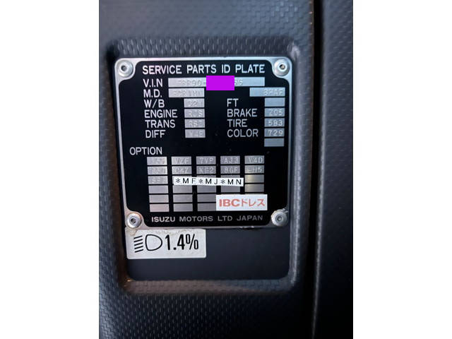 いすゞフォワードダンプ中型（4t）[写真26]