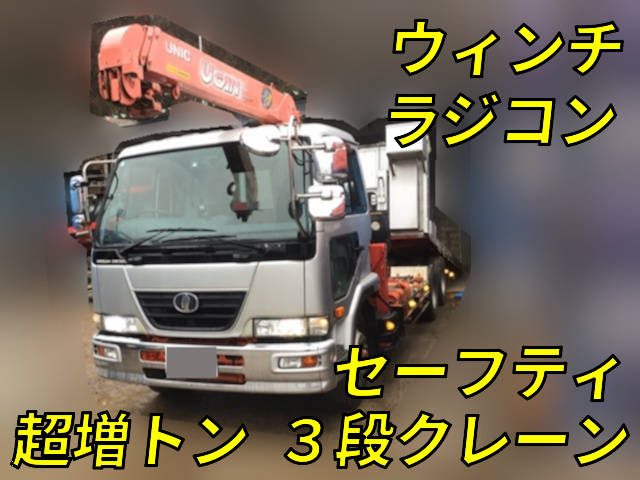UDトラックスコンドルセーフティクレーン3段増トン（6t・8t）[写真01]