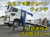 日野プロフィアセルフクレーン4段大型（10t）[写真01]