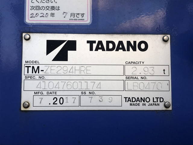 日野デュトロクレーン4段小型（2t・3t）[写真15]