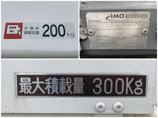 日野デュトロ高所作業車小型（2t・3t）[写真21]