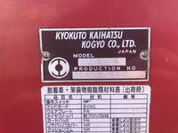 日野プロフィアコンテナ専用車大型（10t）[写真35]