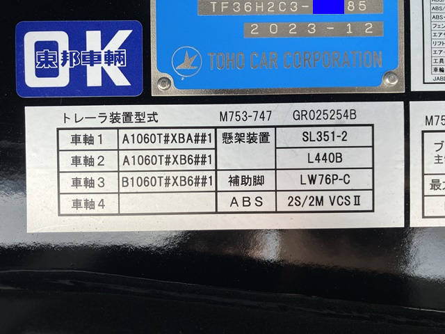 その他のメーカーその他の車種平床式トレーラー大型（10t）[写真37]