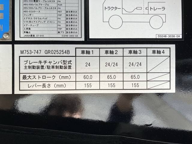 その他のメーカーその他の車種平床式トレーラー大型（10t）[写真38]