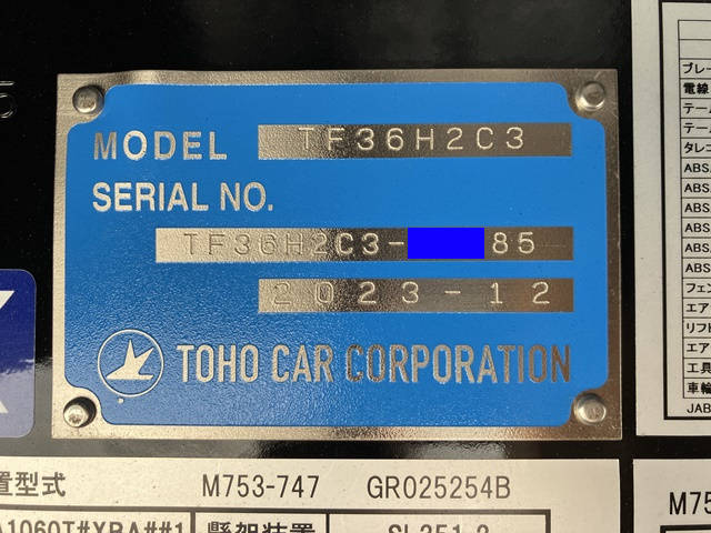 その他のメーカーその他の車種平床式トレーラー大型（10t）[写真39]