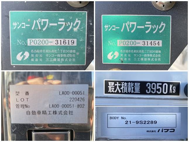 三菱ふそうキャンターアルミウイング小型（2t・3t）[写真20]