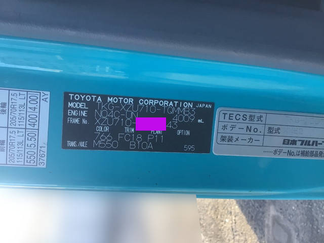 トヨタダイナアルミウイング小型（2t・3t）[写真30]