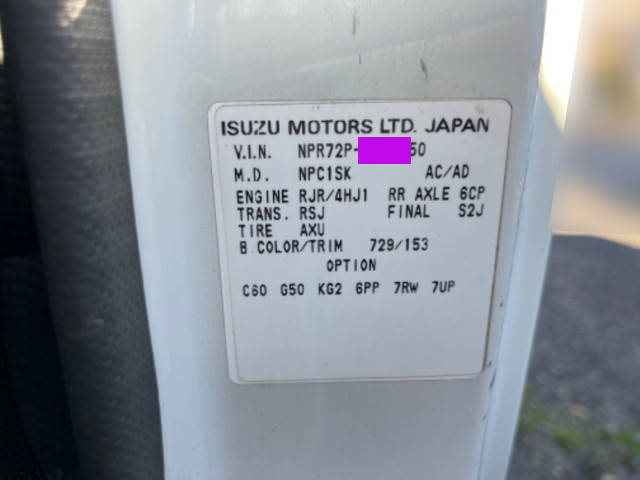 いすゞエルフセーフティローダー小型（2t・3t）[写真31]