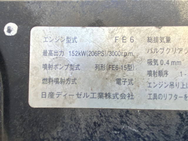 UDトラックスコンドル家畜運搬車中型（4t）[写真26]