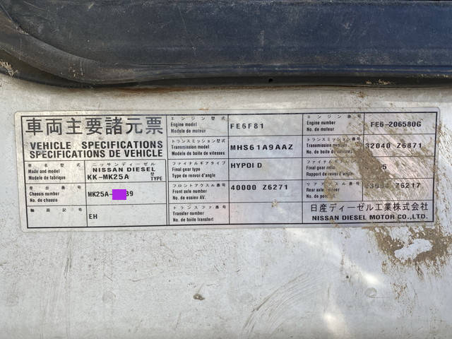 UDトラックスコンドル家畜運搬車中型（4t）[写真38]