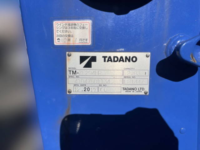 いすゞエルフクレーン4段小型（2t・3t）[写真19]