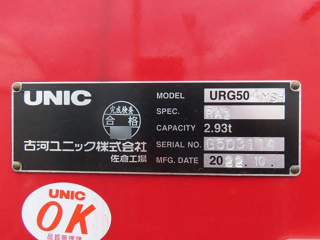 日野レンジャーセルフクレーン4段増トン（6t・8t）[写真33]