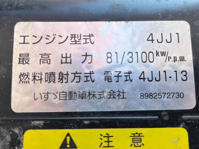 いすゞエルフアルミバン小型（2t・3t）[写真19]