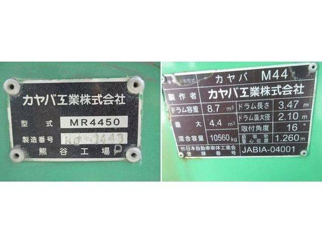 いすゞギガミキサー車（コンクリートミキサー）大型（10t）[写真23]