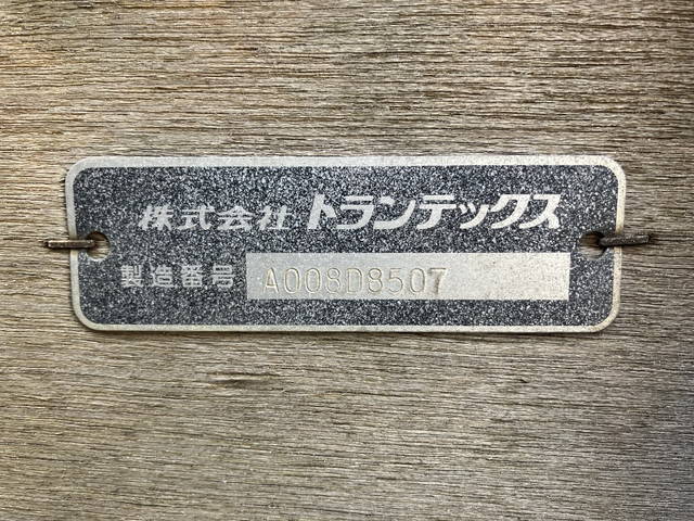 日野レンジャーアルミブロック中型（4t）[写真11]