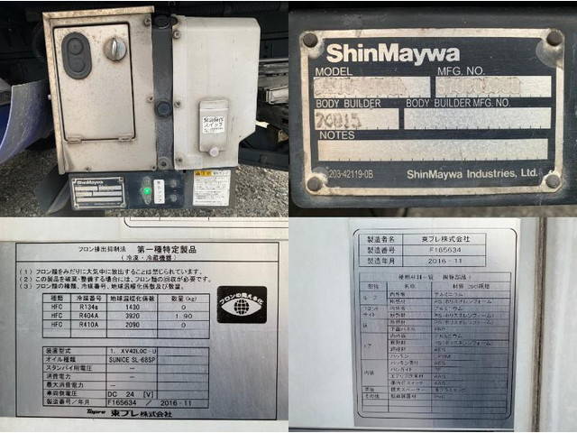いすゞエルフ冷凍車（冷蔵車）小型（2t・3t）[写真37]