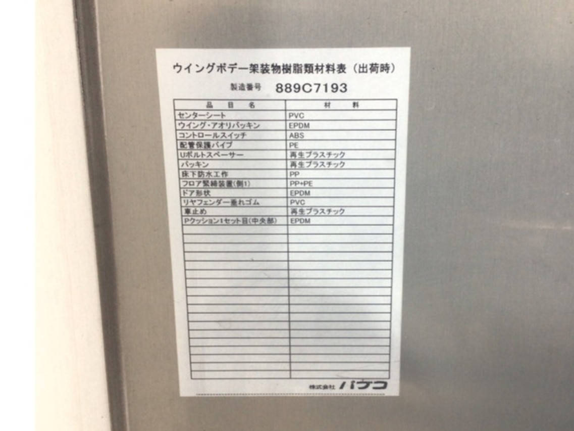 三菱ふそうキャンターアルミウイング小型（2t・3t）[写真16]