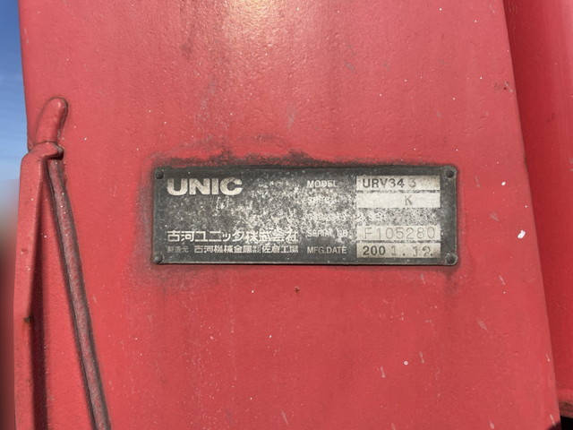 いすゞフォワードクレーン3段中型（4t）[写真10]