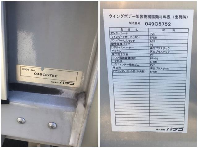 三菱ふそうキャンターアルミウイング小型（2t・3t）[写真17]