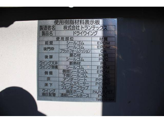 日野デュトロアルミウイング小型（2t・3t）[写真29]