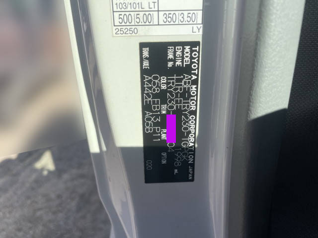 トヨタトヨエース平ボディ小型（2t・3t）[写真27]