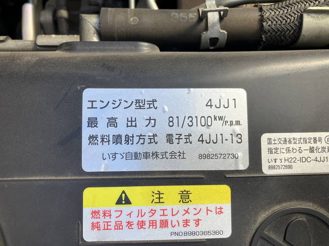 いすゞエルフアルミバン小型（2t・3t）[写真19]