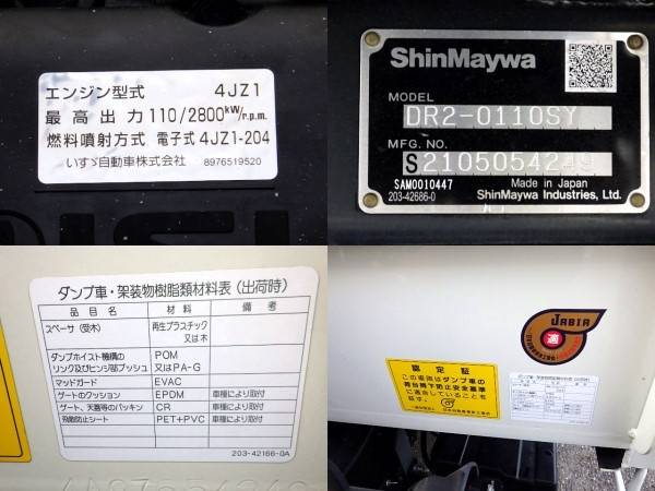 いすゞエルフダンプ小型（2t・3t）[写真31]