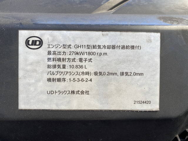 UDトラックスクオン冷凍車（冷蔵車）大型（10t）[写真26]