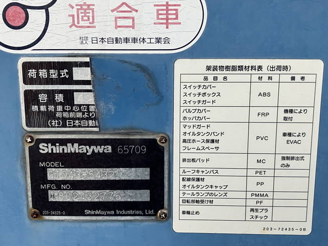 いすゞエルフパッカー車（塵芥車）小型（2t・3t）[写真16]