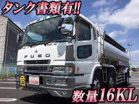 三菱ふそうスーパーグレートタンク車（タンクローリー）大型（10t）[写真01]
