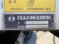 三菱ふそうキャンターダンプ小型（2t・3t）[写真17]