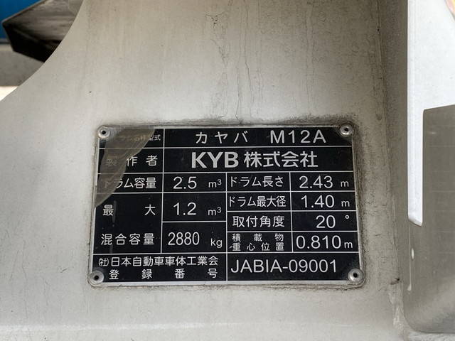 いすゞエルフミキサー車（コンクリートミキサー）小型（2t・3t）[写真15]