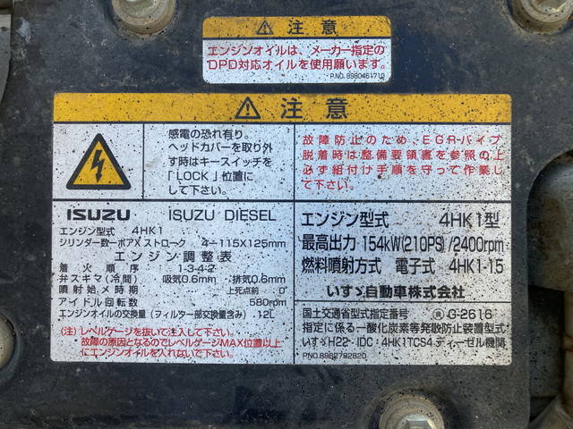 いすゞフォワードアームロール中型（4t）[写真28]