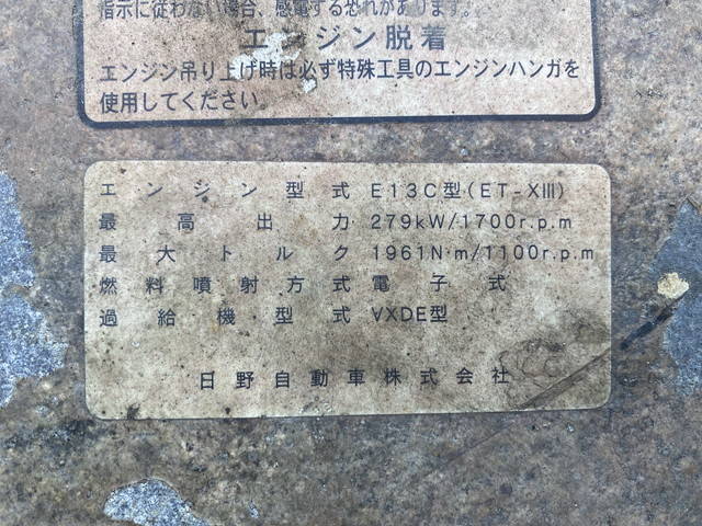 日野プロフィアクレーン付大型（10t）[写真27]