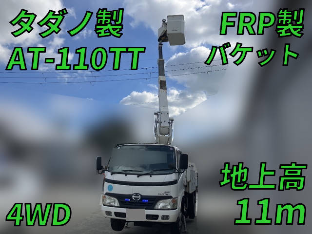 日野デュトロ高所作業車小型（2t・3t）BDG-XZU378M [写真01]