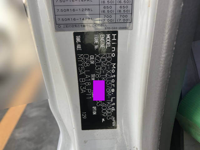 日野デュトロ高所作業車小型（2t・3t）[写真36]