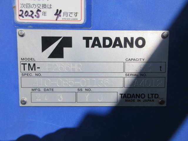 三菱ふそうキャンタークレーン6段小型（2t・3t）[写真16]