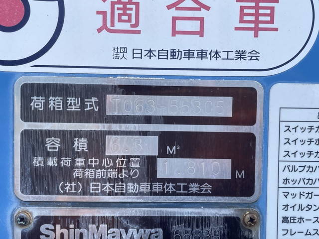 日野デュトロパッカー車（塵芥車）小型（2t・3t）[写真17]